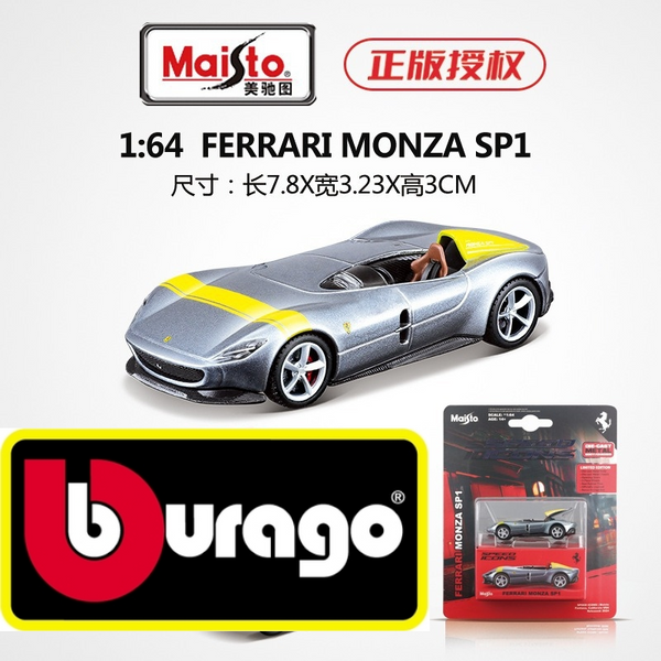Bburago Ferrari Monza SP1 Car Scale - 1:64 (BLISTER PACK) KAAYU WORLD