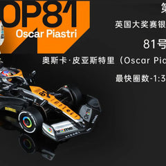 McLaren F1 UK National racing car Scale 1:43 KAAYU WORLD