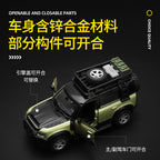 Land Rover  Defender modified car KIT Scale 1:43 KAAYU WORLD