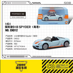 PORSCHE 918 GULF DieCast Metal Car of CCA Scale 1:64 (Premium Display Box) KAAYU WORLD
