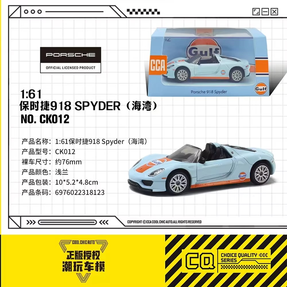 PORSCHE 918 GULF DieCast Metal Car of CCA Scale 1:64 (Premium Display Box) KAAYU WORLD